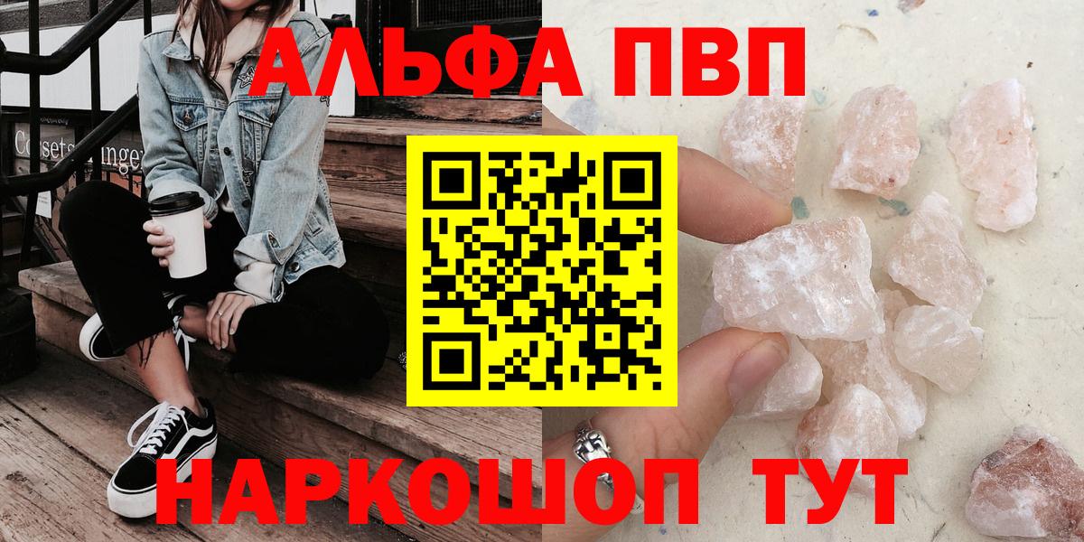 Альфа ПВП крисы CK  Вход с VPN  Альфа ПВП СК  Зима  APVP крисы CK 