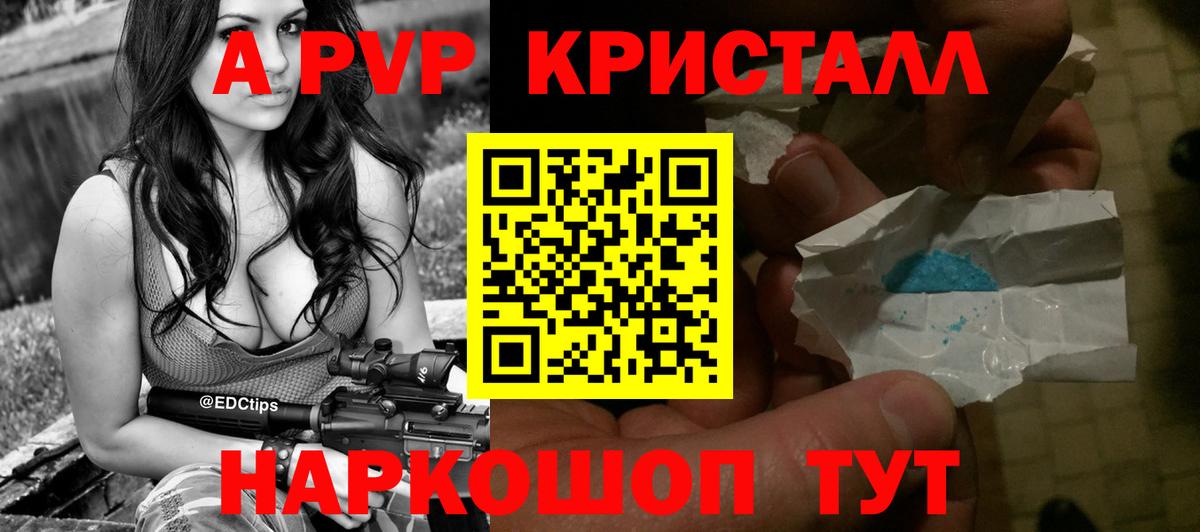 Альфа ПВП мука Зима