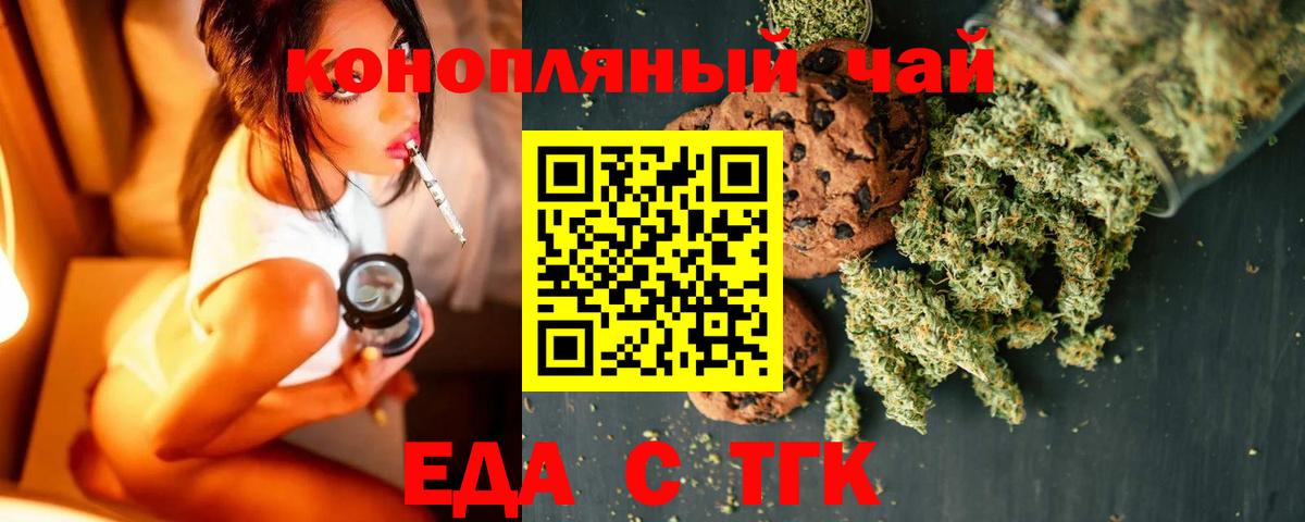 Зима  Canna-Cookies конопля  Вход с VPN 