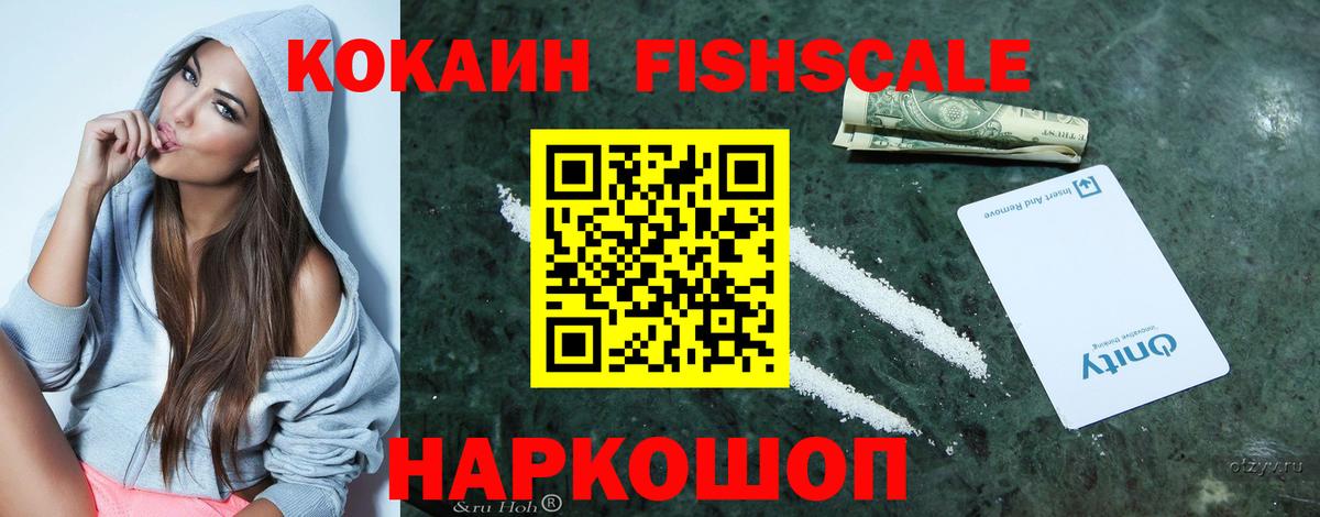 КОКАИН VHQ  Кокаин Columbia  Вход с VPN  Зима 
