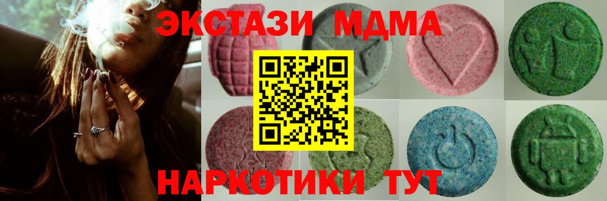 Ecstasy 280 MDMA  Экстази TESLA  Вход с VPN  Зима 