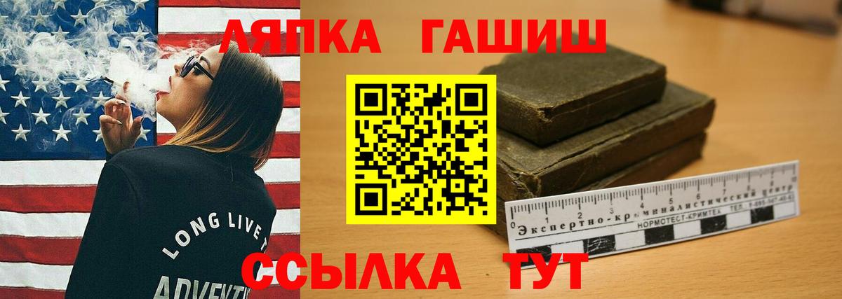 Зима  где купить наркоту  Вход с VPN  ГАШИШ Cannabis  ГАШ гашик 