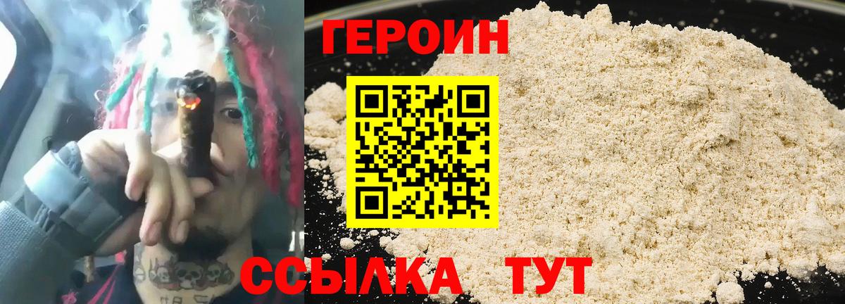 ГЕРОИН афганец  ГЕРОИН  Зима  Вход с VPN 