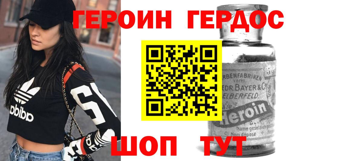 ГЕРОИН гречка Зима