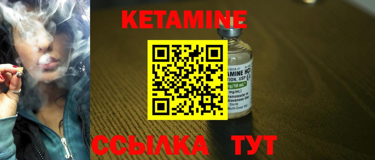 Зима  Кетамин VHQ  Вход с VPN 