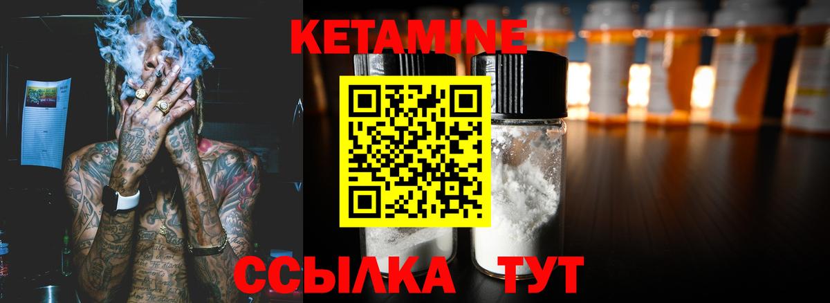 КЕТАМИН VHQ Зима