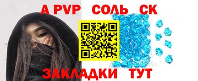 молекула духа Кумертау