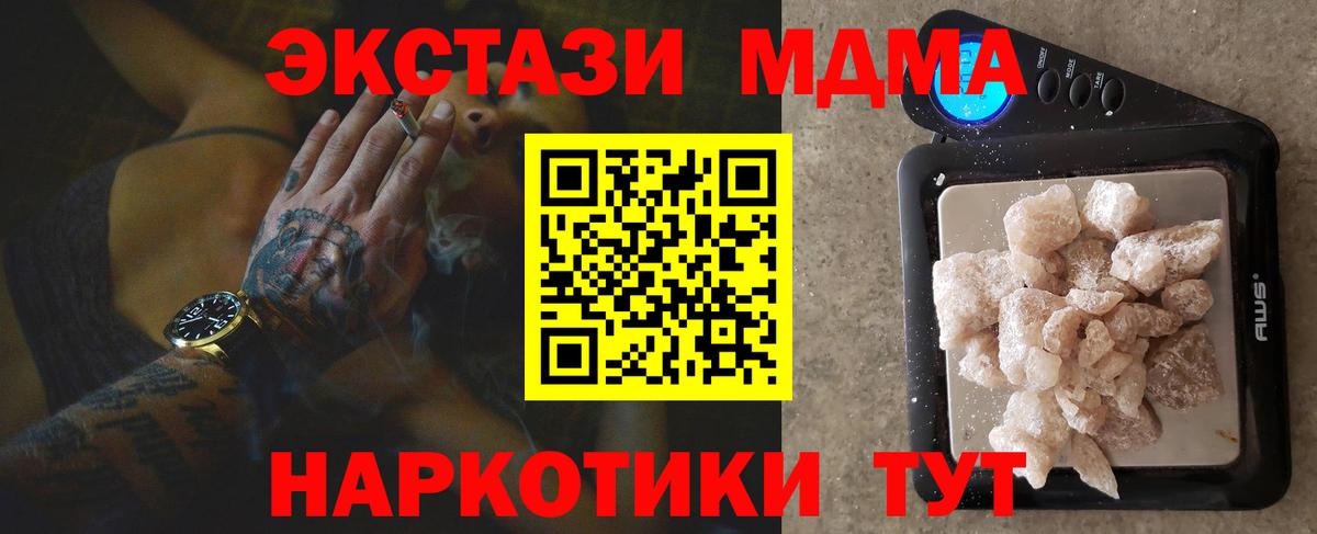 МДМА молли  Вход с VPN  МДМА  Зима  МДМА VHQ 