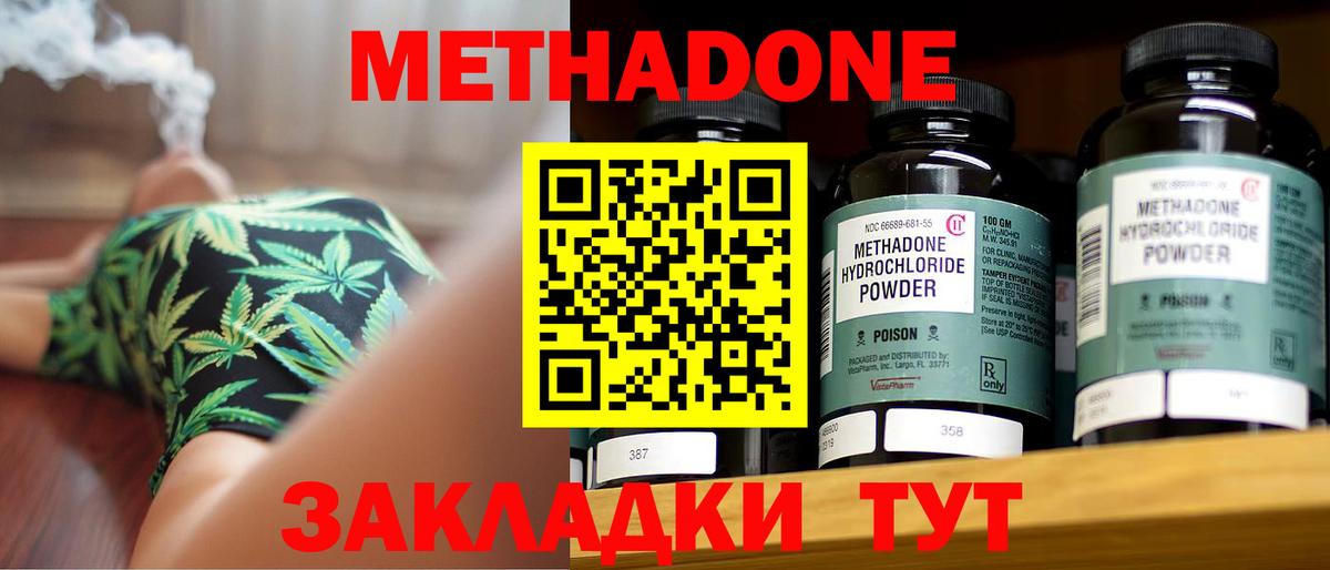 МЕТАДОН кристалл  Вход с VPN  Зима 