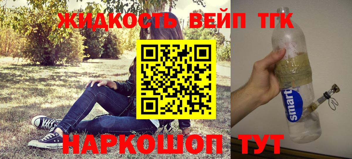 ТГК вейп Зима